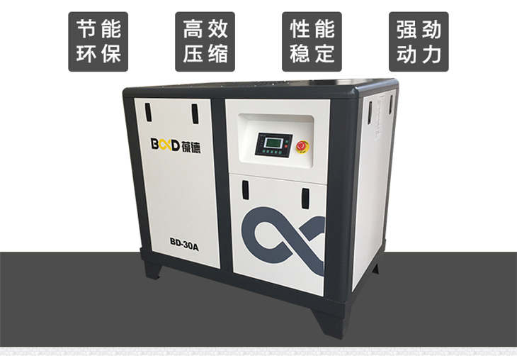 葆德螺桿空壓機 (3).jpg