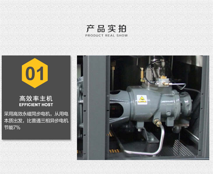 葆德螺桿空壓機 (5).jpg