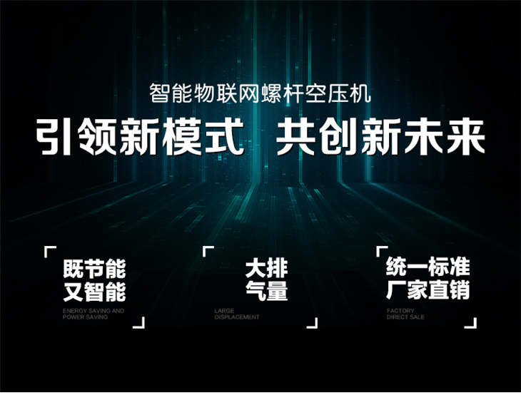 葆德螺桿空壓機 (12).jpg
