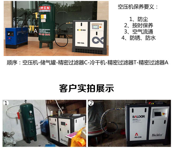 葆德螺桿空壓機 (14).jpg