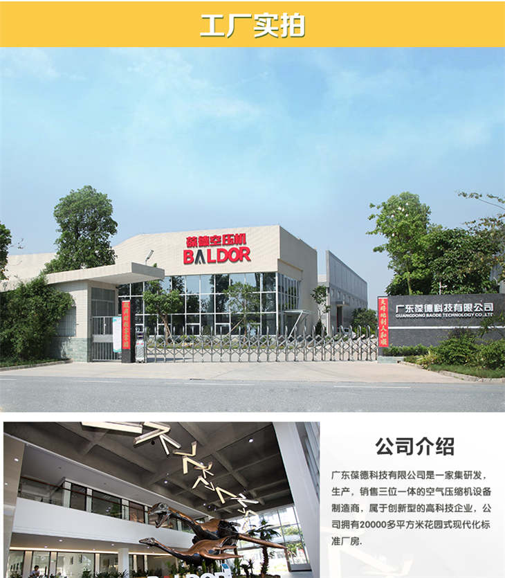 葆德螺桿空壓機 (16).jpg