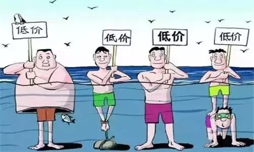 當(dāng)企業(yè)產(chǎn)品服務(wù)只剩作為低價(jià)特點(diǎn)時(shí)，就離結(jié)束不遠(yuǎn)了